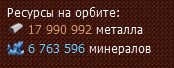 скоко осталось до  разрушением сс под ключ?