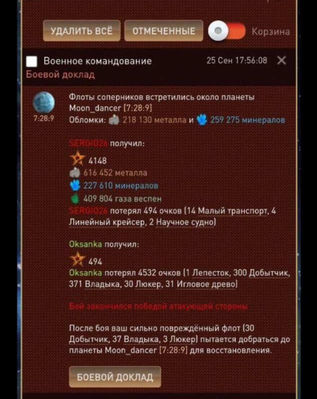 Прикреплённая картинка